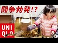 ユニクロからお届け物です。ダンボール箱で喧嘩勃発！？1歳娘と2歳猫の攻防