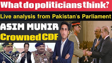 Laatste nieuws van generaal Asim Munir | CDF-melding en analyse van de eerste post | Ikram Ullah ...