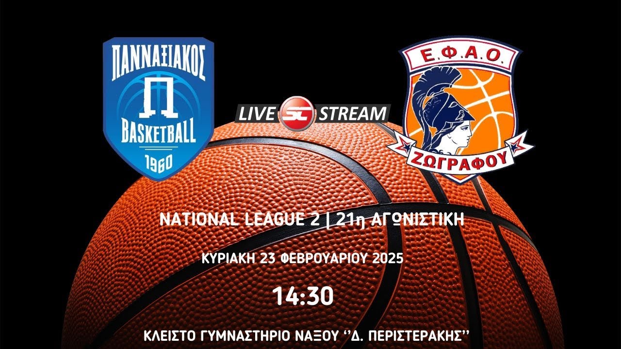 Πανναξιακός ΑΟΚ - ΕΦΑΟ Ζωγράφου (National League 2 | 3ος Όμιλος | 21η Αγωνιστική)