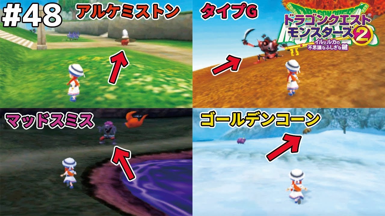 転生狩り②】現状捕獲可能な転生モンスターを全て捕まえました