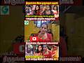 த ர நங க க ட ட வரவங க 54 Transgender Marriage Interview த ர நங க Love Gs Thirunangai Shorts 