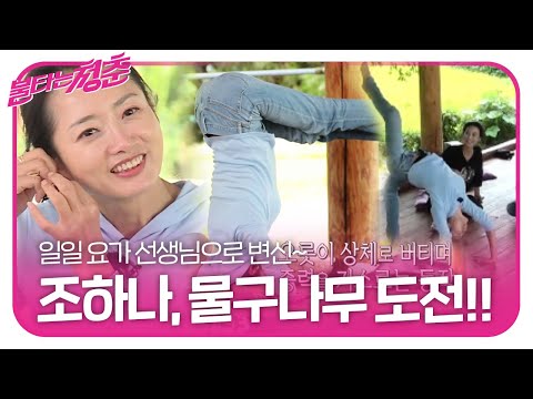 ㅣ불타는 청춘(Young <strong>Fire</strong>)ㅣSBS <strong>ENTER</strong>.