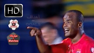 الاهلي والاسماعيلي 1-1 - الدوري المصري 2008 , تعليق اشرف محمود [ اهداف المباراة ]