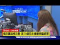 【CNN精選】假海關稱中獎先繳稅　美前主播遭騙退休積蓄190萬台幣｜TVBS新聞