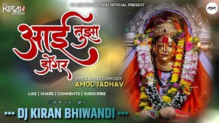 Aai Tujha Dongar (REMIX) - DJ KIRAN BHIWANDI | Sai Swar Music| Blind Singer Amol Jadhav