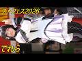【ストフェス】コスプレイヤー『でれら』縦動画[4K/60P]日本橋ストリートフェスタ/2026.05.17