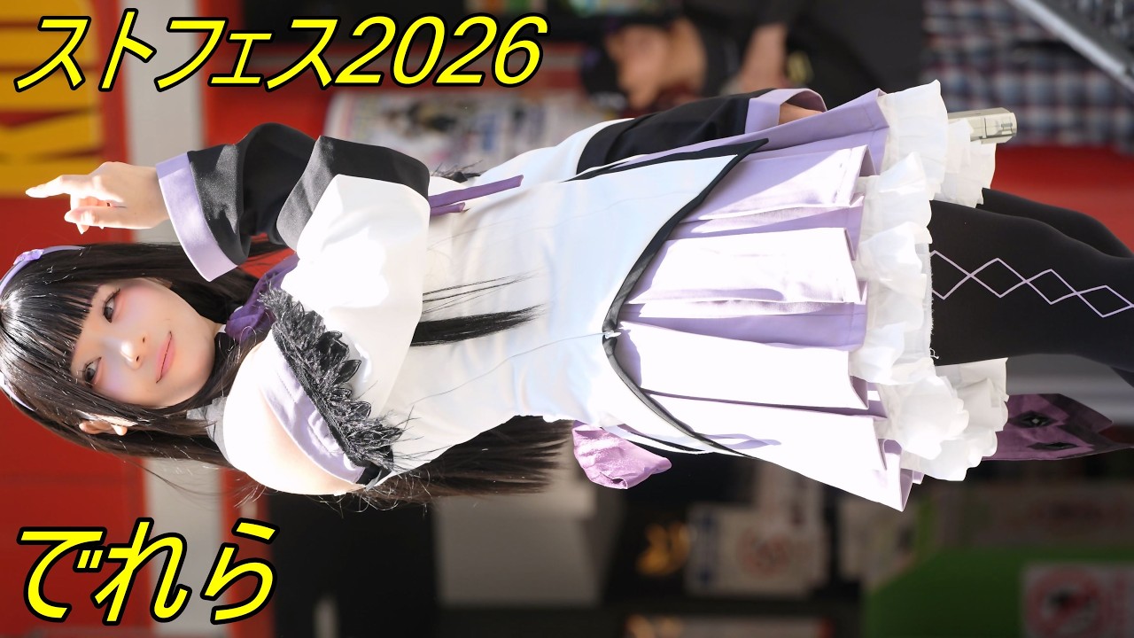【ストフェス】コスプレイヤー『でれら』縦動画[4K/60P]日本橋ストリートフェスタ/2026.05.17