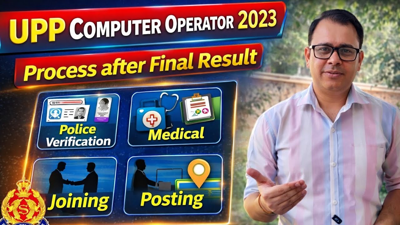 UPP Computer Operator|| Process after final result 