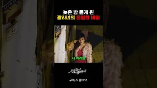 숨겨왔던 이채영의 은밀한 비밀ㄷㄷ