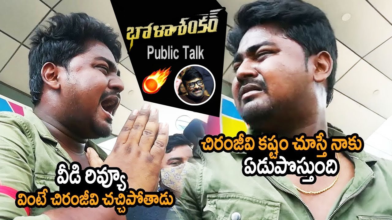 Bhola Shankar Public Talk | Bhola Shankar Review | Bholaa Shankar Genuine Public Talk | Chiranjeevi
