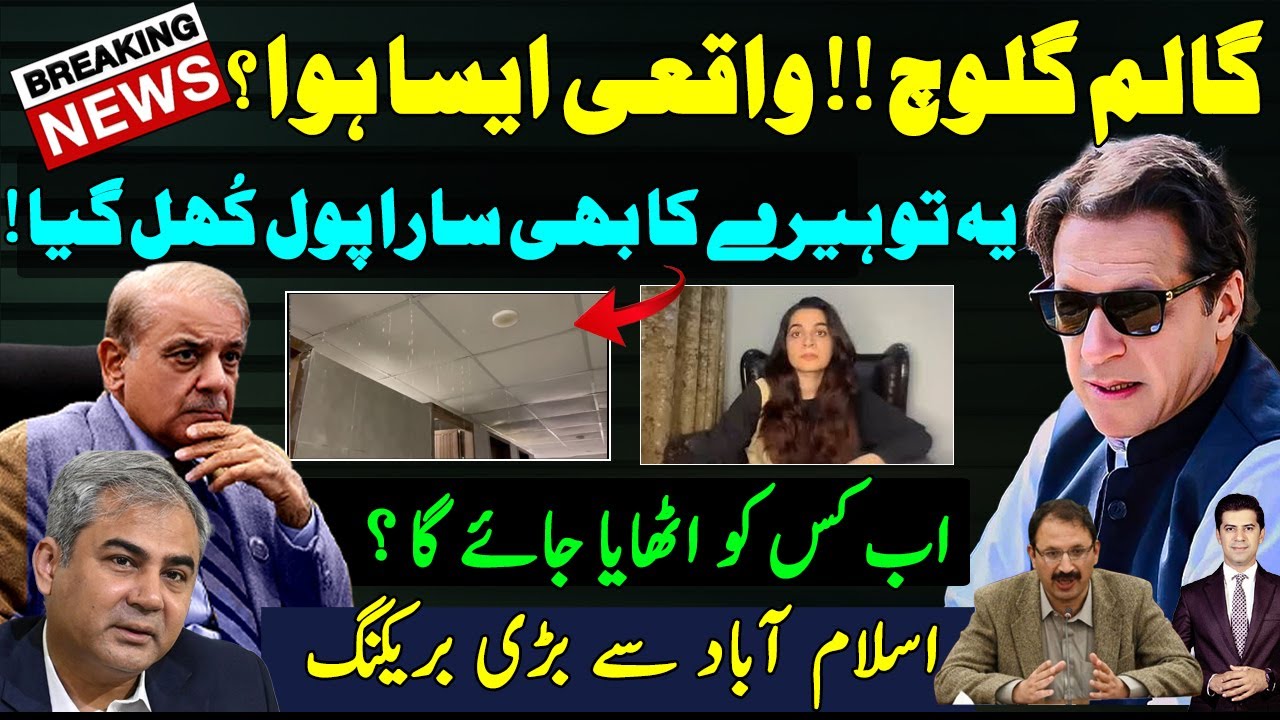 What actually happened between Junaid Akbar & Batool Rajput ? Qaddafi ...