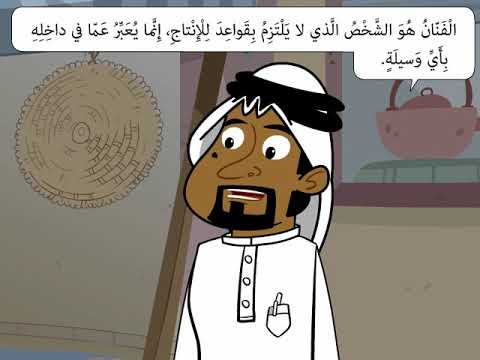 الحرف الشعبية