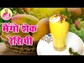     mango shake recipe  nilam magic taste  nilammagictaste