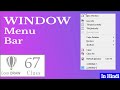 How to Use Window Menu Bar in CorelDRAW in Hindi/Urdu