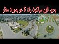 Bahria town sialkot night raining views