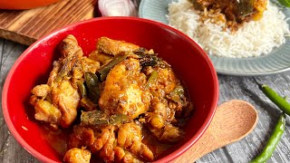 Sri Lankan Chicken Curry | Spicy and Creamy Bliss !