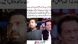 CM kpk sohail Afridi is speech about irman Khan #shortvideo #youtubeshorts #unfrezzmyaccount