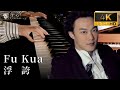 Fu Kua Eason Chan Piano Cover TG Piano