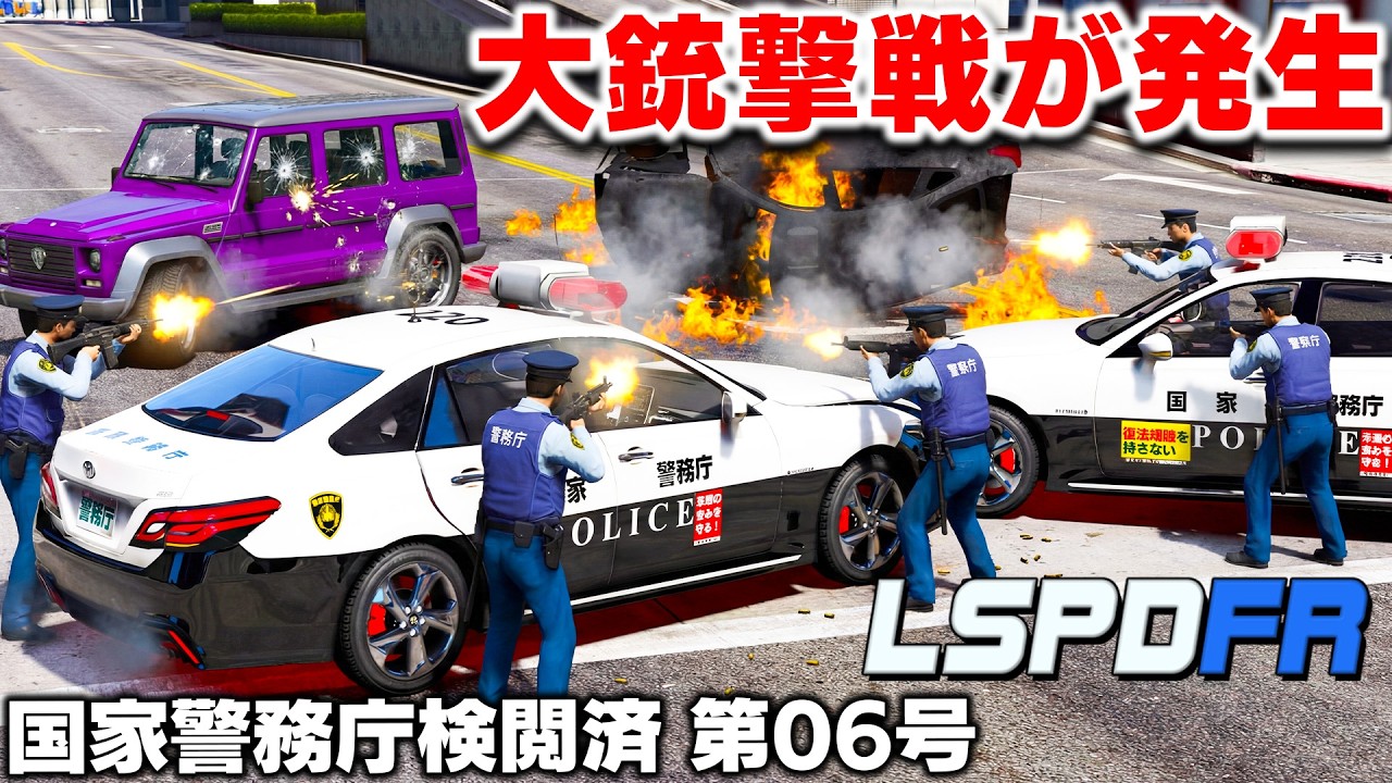 【GTA5】銃撃戦で最悪の結末に！70歳のおばあちゃんがトラックを盗んで逃走！？自転車泥棒から大銃撃戦まで事件が多すぎる警察密着！国家警務庁シリーズ第6話：LSPDFR実況【ほぅ】