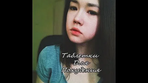 Таблетки для похудения | Турбослим,ягоды годжи,зеленый кофе,флуоксетин