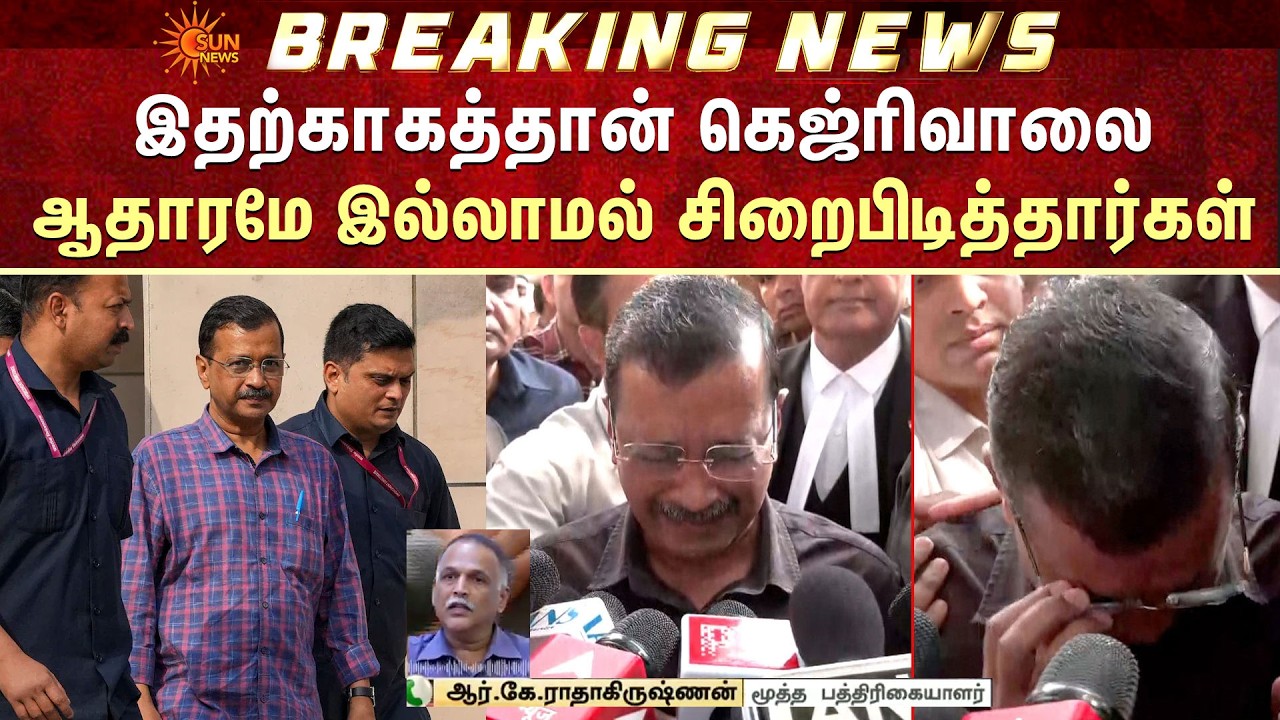 Arvind Kejriwal Emotional | Liquor Policy Case | Delhi | Court Slams CBI | Sun News