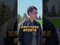 💼美國科技重鎮... 生活水準也太高!?😢