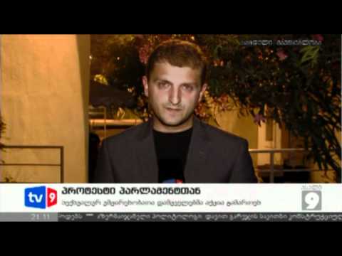 ახალი 9 | პროტესტი პარლამენტთან | 18.05.12