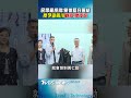 民眾黨授旗! 象徵藍白團結 授予李四川戰旗.贈皮衣｜TVBS新聞 @TVBSNEWS01