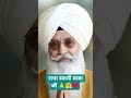 #radha soami ji 🙏🙏#babaji💞#radha soami status#rssb#rssb shorts #dera beas#youtube shorts