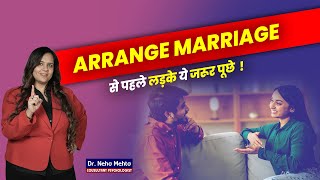 Arrange Marriage स पहल लडक य जरर पछ Dr Neha Mehta