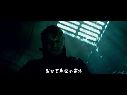 【月光光新慌慌：萬聖結】票房篇 - 全台戲院現正熱映中