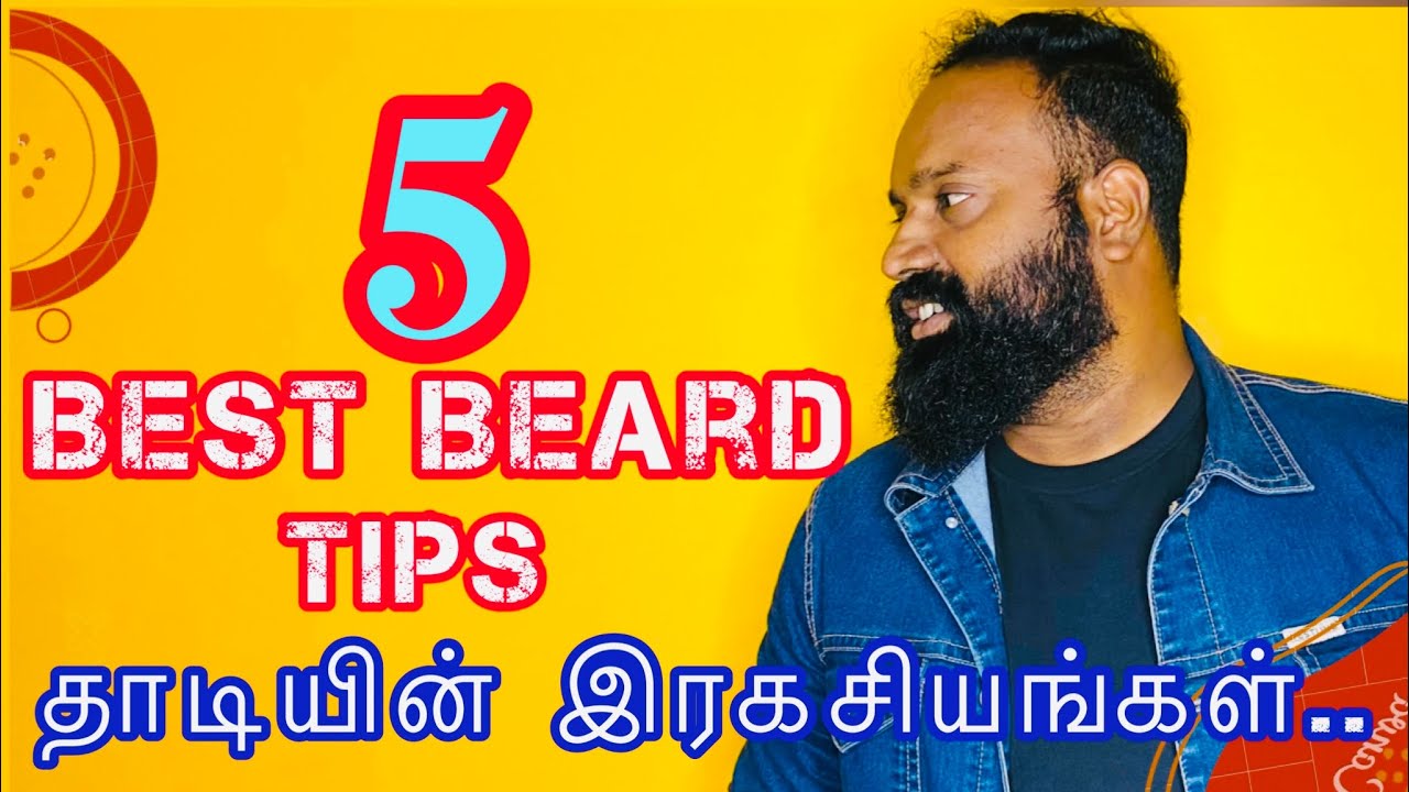 தாடியின் இரகசியங்கள் | The best 5 secret beard growth Tips  In tamil  from HelloKingson 