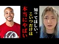 「こいつのヤバさをみんなに知ってほしい」レペゼンメンバーが語るブライアンのヤバさ【レペゼン切り抜き】【ブライアン】