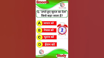 class 10th non hindi objective question . #shorts #class10th