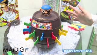 「東京おもちゃショー2013」　５倍飛ぶ　黒ひげ危機一発