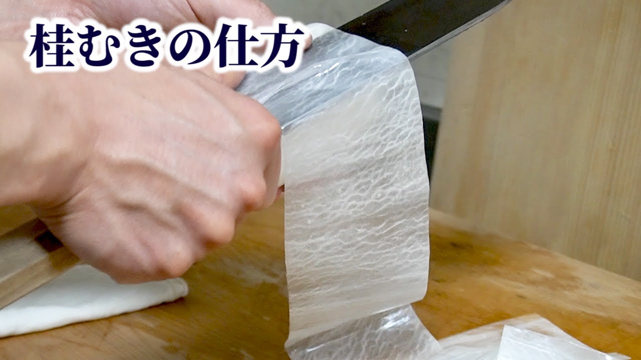 [Как Katsura-muki] Не разрезая редьку ・ Советы по чистке чистки 