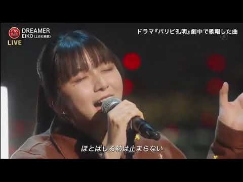 Moka Kamishiraishi-12/6/23 FNS Music Festival Winter - EIKO