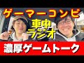 レトロゲームを買い物してる途中の会話【ラジオ動画】