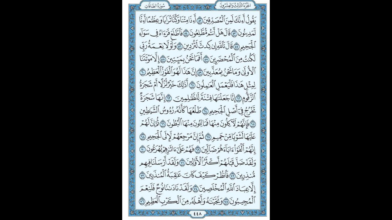 Tajweed QA Page by Page - page 448