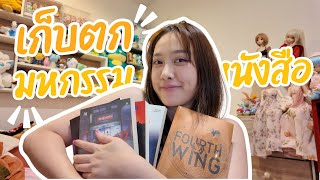Collected some books from the 29th National Book Fair and got the book I wanted!