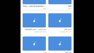 تحميل اغنية للايفون عن طريق برنامج       وحفظها بالأيكلود درايف سمعها