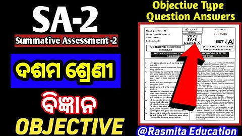 10th class sa2 exam science objective question || class 10th science objective 2023 ||
