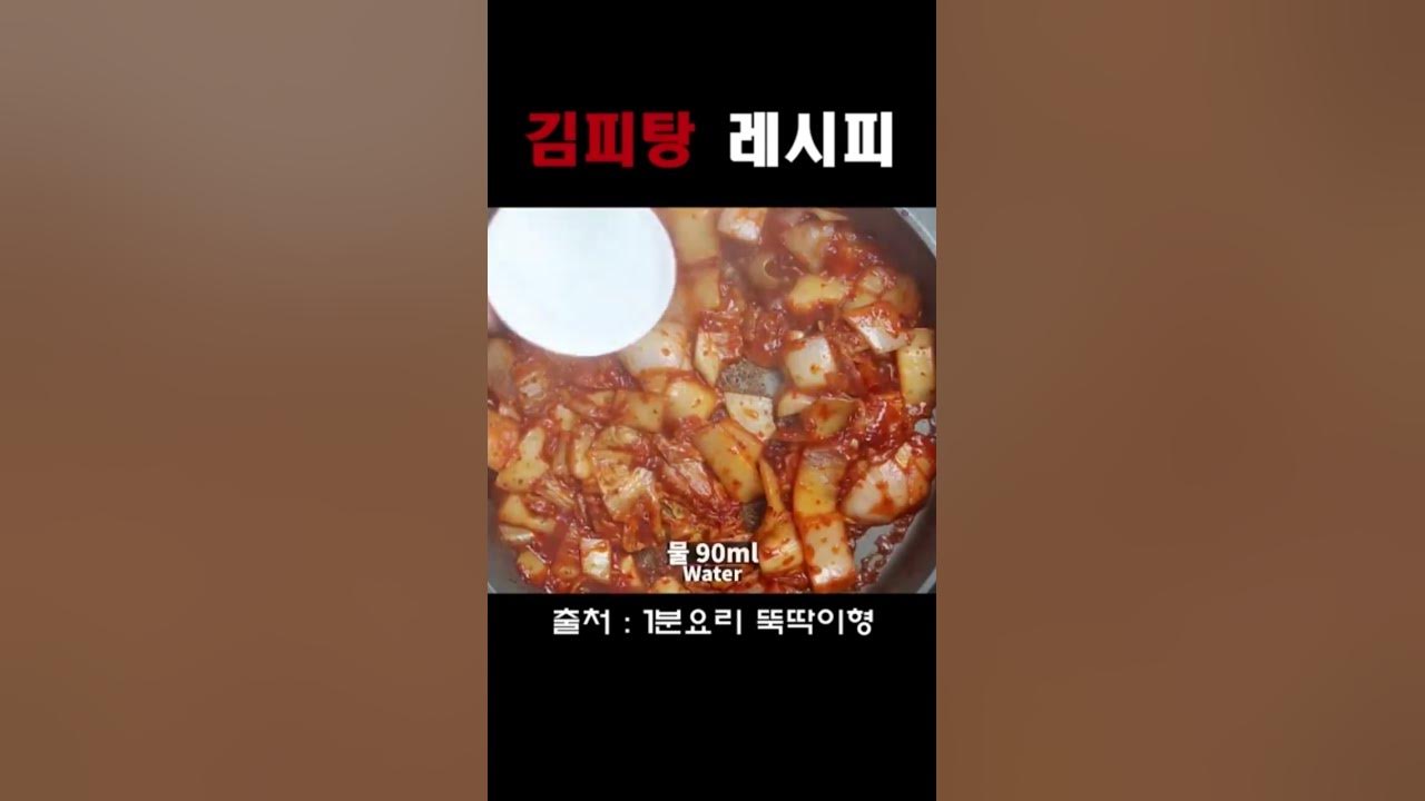 일단 한 번 먹어보고 얘기하세요🤗 #요리 #먹방 #김피탕 #김치 #피자 #탕수육 #김치피자탕수육 #집밥 #레시피 #Recipe  #Koreanfood #Kimchi #Pizza - Youtube