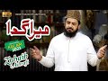 Mera gada mera mangta mera ghulam aye  zohaib ashrafi  new kalam 2022