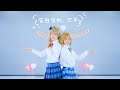 【 ラブライブ 】 告白日和、です! ことり * 花陽 | 춤춰보았다 踊ってみた