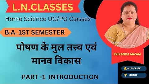 पोषण के मुल तत्त्व एवं मानव विकास||Home Science UG PG CLASSES||L.N.CLASSES||