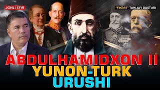 🔴Abdulhamidxon II: Yunon-Turk urushi #fikratuz