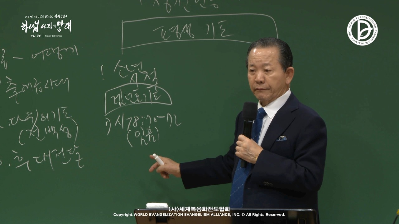 [ 4K ] 2026.02.22. 주일2부 「성전 헌당부터 한 다윗」 (대상 29:10-14)