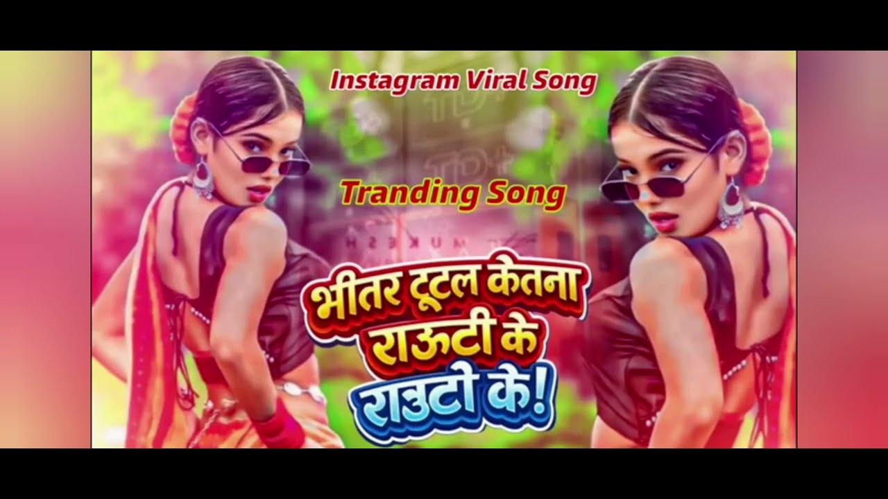 Bhitar Tutal Ketna Rauti Ke Khuti | Humra clinic Ke lela Tu buti | Pi Ke Gota ketna Fruti