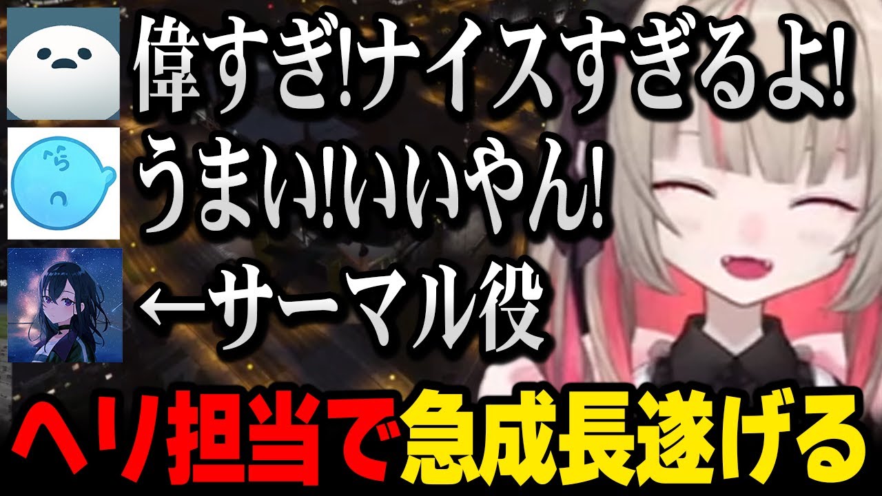 【MADTOWN】警察ヘリ担当を任され大型にも参加し急成長を遂げるりりむ【にじさんじ 】